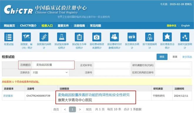 GeneIII仅三生物创始人丁威：合成生物技术重塑抗衰产业未来携手国际权威共拓麦角硫因新蓝海(图12)