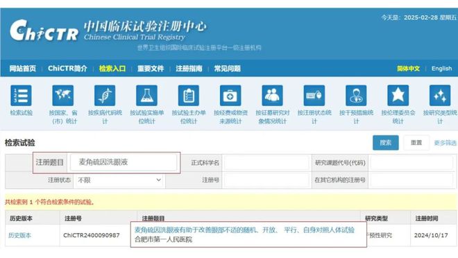 GeneIII仅三生物创始人丁威：合成生物技术重塑抗衰产业未来携手国际权威共拓麦角硫因新蓝海(图11)
