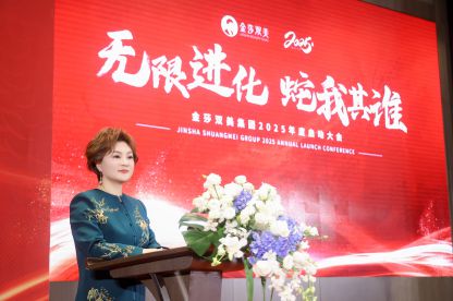 了不起的27年丨金莎双美召开年度启动大会创始人王秀萍致辞(图3)