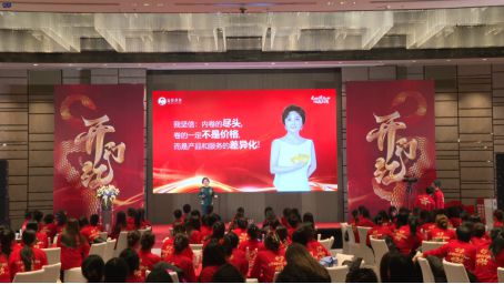 了不起的27年丨金莎双美召开年度启动大会创始人王秀萍致辞(图2)
