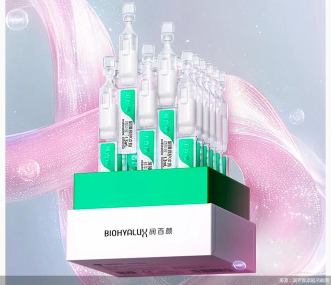 九游娱乐文化：功能性护肤成拖累华熙生物进入业绩阵痛期