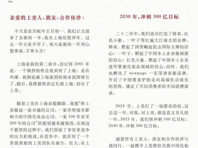 九游娱乐：超67亿！上美大涨60%(图4)