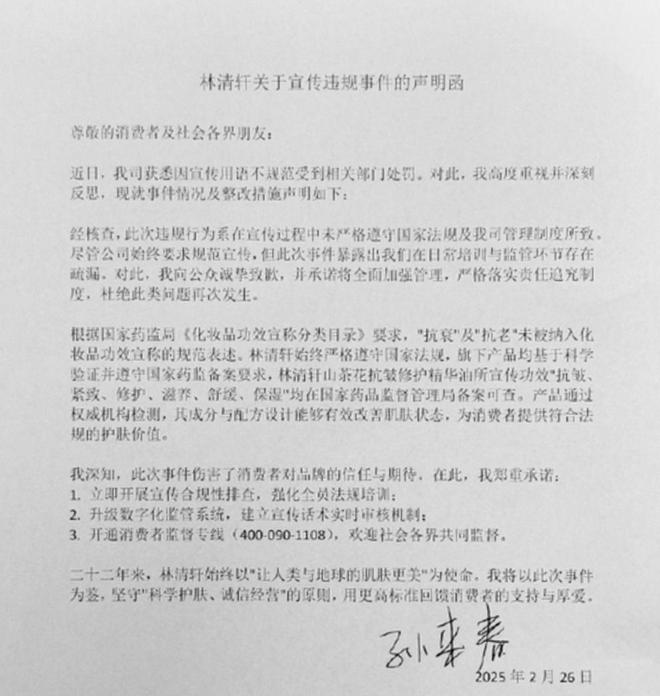 九游娱乐文化：林清轩被“群殴”有哪些血淋淋的教训？(图2)