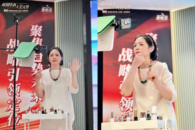 维怡美独创「怡」学护肤体系引领新中式美容新风尚