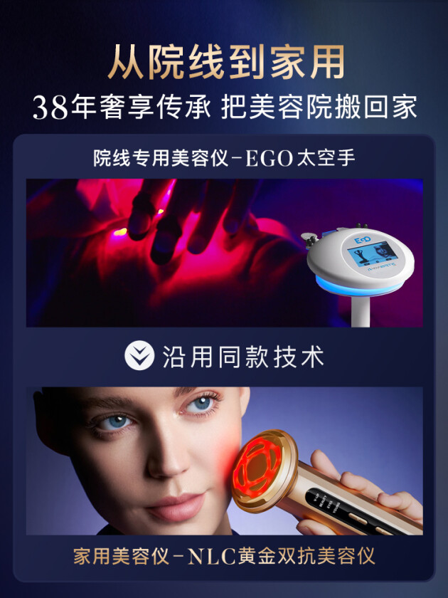 NLC黄金双抗美容仪开启根源抗老新时代(图4)