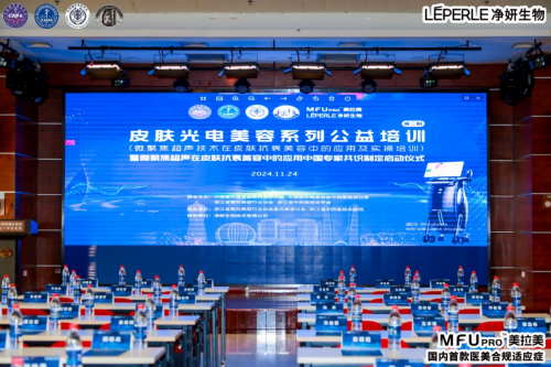 九游娱乐:微聚焦超声在皮肤抗衰美容应用中国专家共识制定启动(图10)