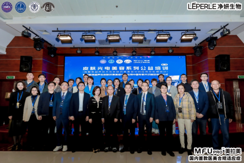 九游娱乐:微聚焦超声在皮肤抗衰美容应用中国专家共识制定启动(图11)