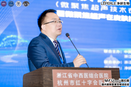 九游娱乐:微聚焦超声在皮肤抗衰美容应用中国专家共识制定启动(图17)