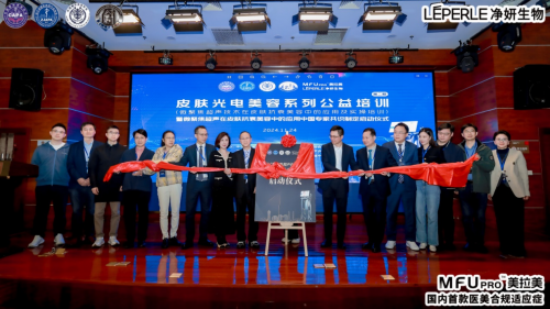 九游娱乐:微聚焦超声在皮肤抗衰美容应用中国专家共识制定启动(图18)