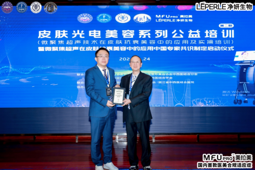 九游娱乐:微聚焦超声在皮肤抗衰美容应用中国专家共识制定启动(图21)