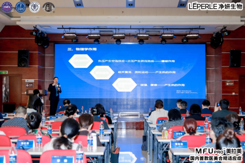 九游娱乐:微聚焦超声在皮肤抗衰美容应用中国专家共识制定启动(图22)