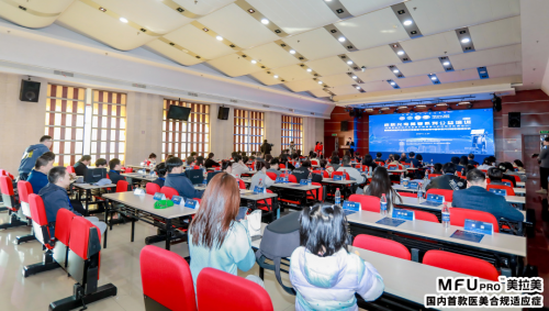 九游娱乐:微聚焦超声在皮肤抗衰美容应用中国专家共识制定启动(图23)