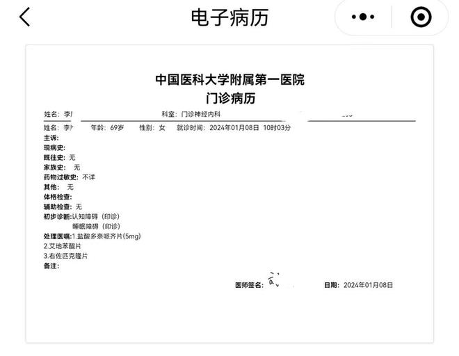 315维权｜七旬老人在养生门店一年多消费47万：去世后才发现家人质疑其遭诱骗(图2)