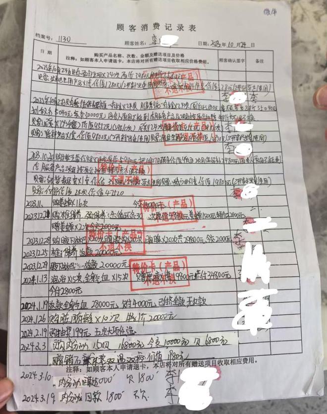 315维权｜七旬老人在养生门店一年多消费47万：去世后才发现