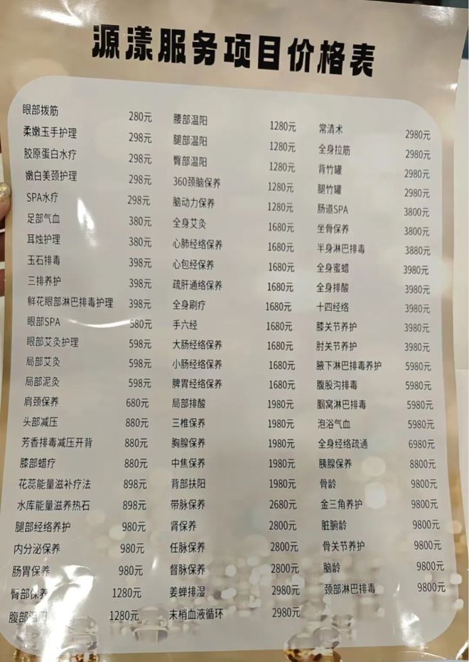 315维权｜七旬老人在养生门店一年多消费47万：去世后才发现家人质疑其遭诱骗(图3)