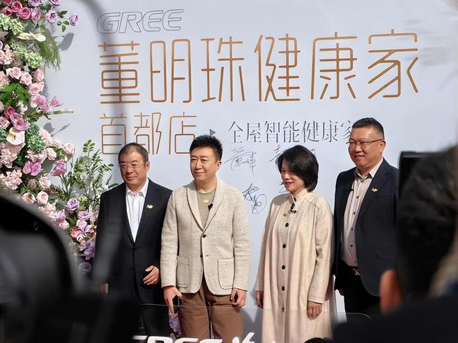 董明珠:别人说我今年比去年更年轻了因为我每天晚上使用格力美容