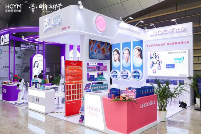 共探私密医美新趋势莉比朵荣获2024卓越增长力品牌奖(图2)