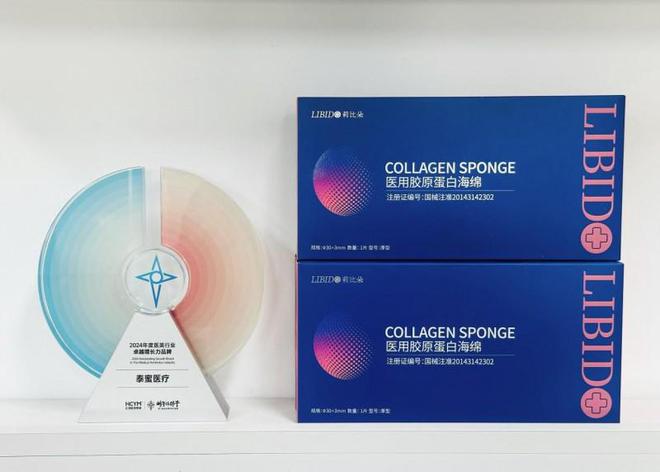 共探私密医美新趋势莉比朵荣获2024卓越增长力品牌奖(图6)