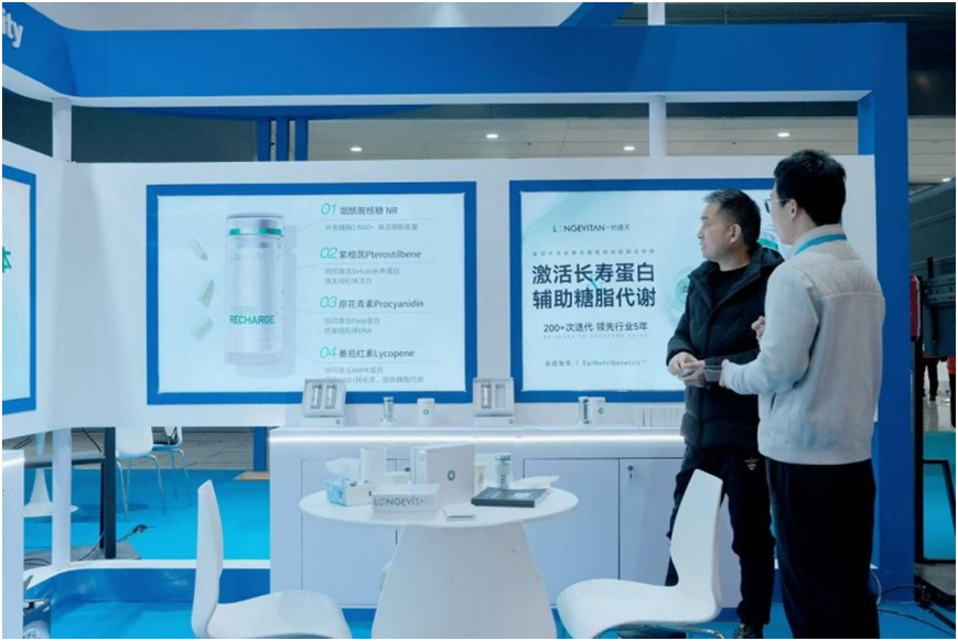 九游娱乐:Longevitan长盛天亮相首届上海国际抗衰老科技大会(图2)