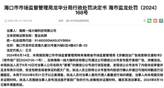 净亏59亿！医美服务平台新氧业绩为何“变脸”？(图3)