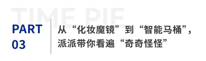 一掷千金抗老十余载最后只剩一场水花？丨抗衰大事记Vol1(图11)