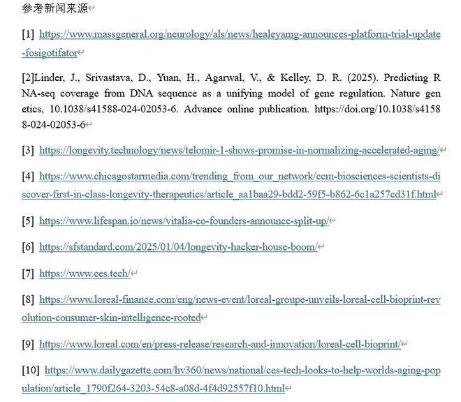 一掷千金抗老十余载最后只剩一场水花？丨抗衰大事记Vol1(图16)