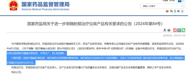 九游娱乐文化：“她经济”火了！小心这些消费陷阱(图6)