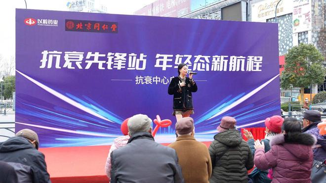 九游娱乐文化：打造家门口的“年轻态”健康新阵地！2025抗衰体验中心江苏首站落地连云港(图2)