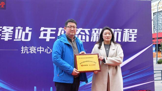 九游娱乐文化：打造家门口的“年轻态”健康新阵地！2025抗衰体验中心江苏首站落地连云港(图4)