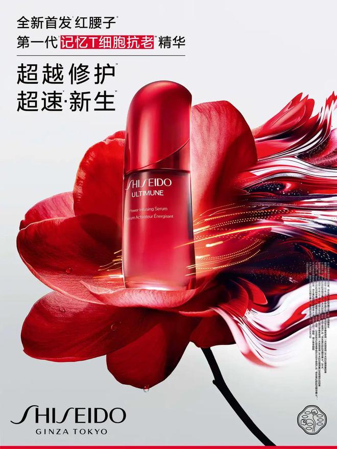 科研长期主义破局美妆内卷从全新「红腰子」看肌肤抗老赛道跃迁