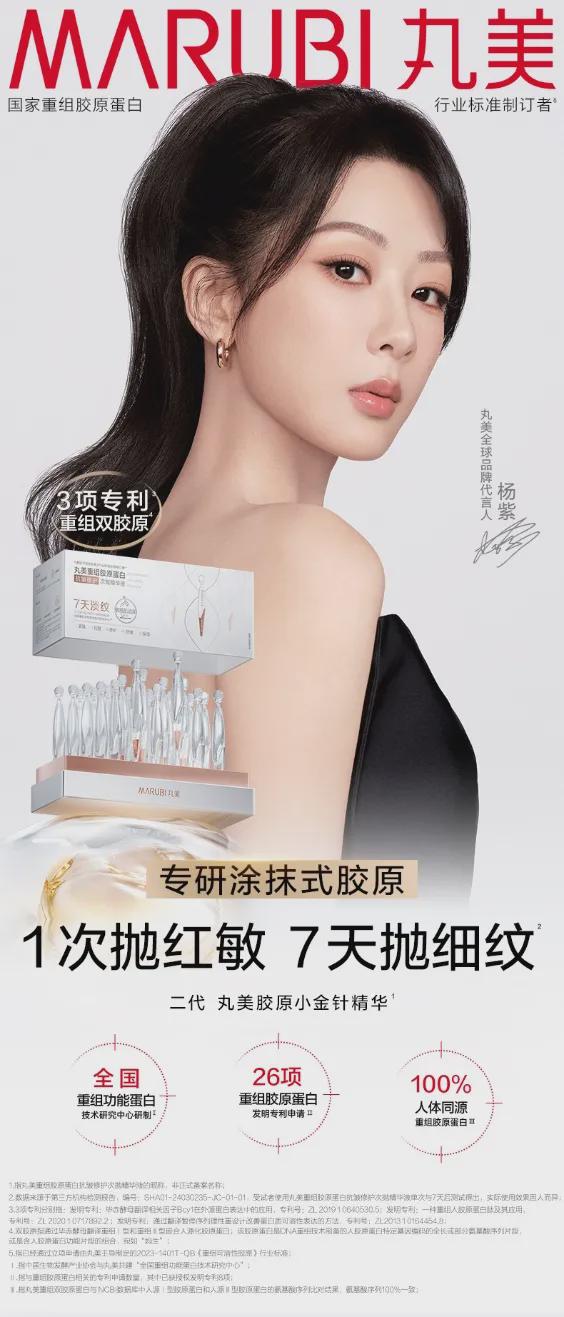 股价暴涨丸美凭“中国芯”改变美妆游戏规则