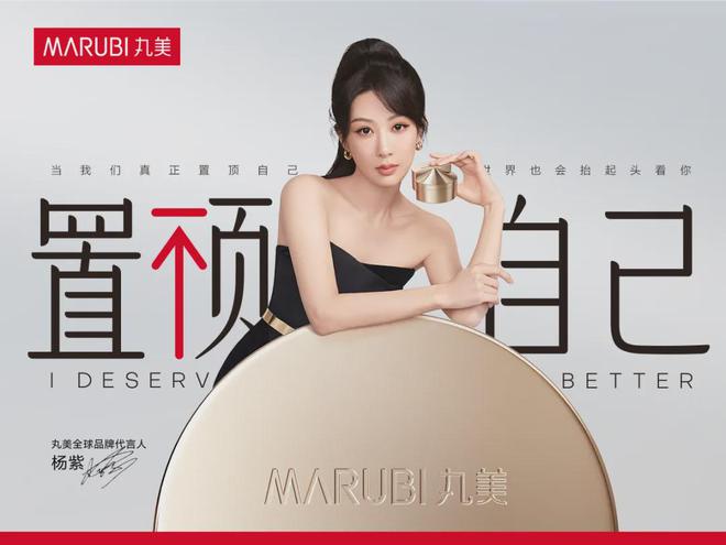 股价暴涨丸美凭“中国芯”改变美妆游戏规则(图7)