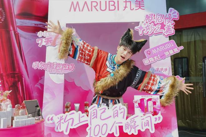 股价暴涨丸美凭“中国芯”改变美妆游戏规则(图8)