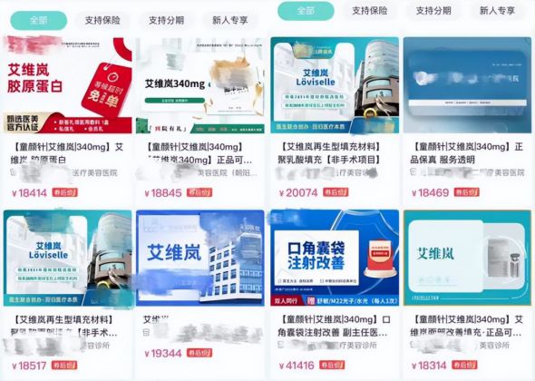 2万一针贵过抗癌药！”童颜针”凭啥迎来百亿级爆发(图2)