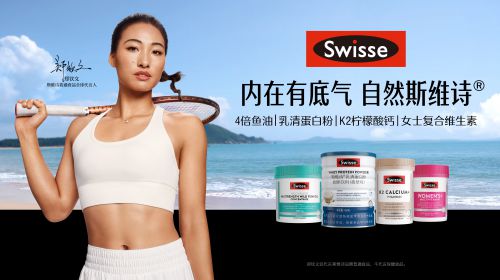 九游娱乐：2024全年健合财报稳健增长Swisse斯维诗贡献