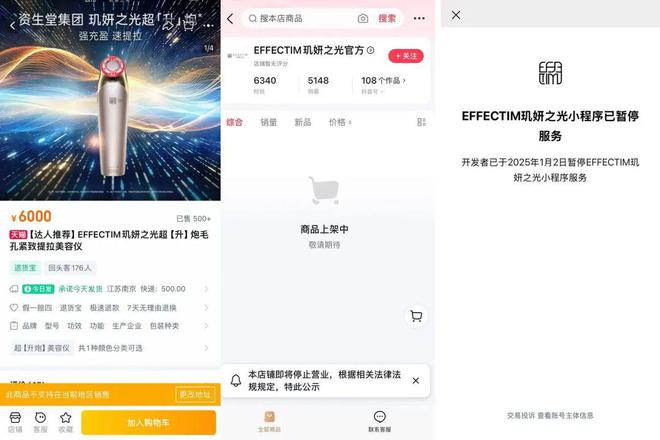 日妆巨头又一高端品牌败走中国?