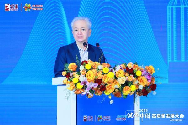 共探抗衰前沿科技健康中国高质量发展大会在无锡举办(图2)