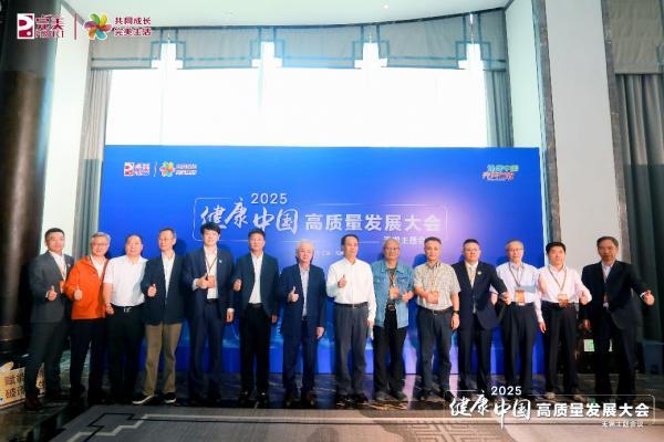 共探抗衰前沿科技健康中国高质量发展大会在无锡举办