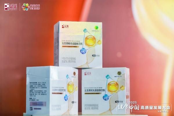 共探抗衰前沿科技健康中国高质量发展大会在无锡举办(图4)