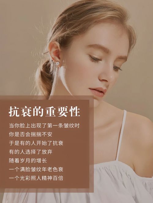 抗老抗衰护肤品排行榜！国货前三：这些平价抗衰品牌值得拥有