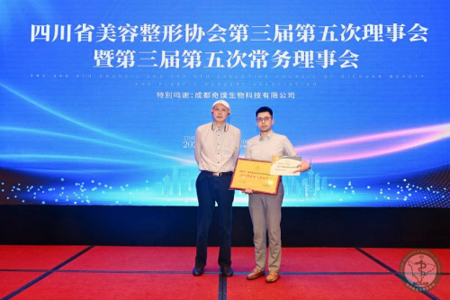 成都铜雀台荣获2024年度行业守信单位(图4)