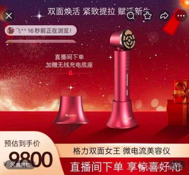 董明珠再爱孟羽童一次(图8)