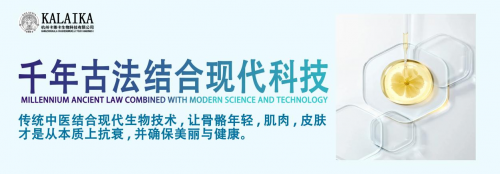 卡莱依卡肌肤抗衰：百年革新美容领域的科技突破与未来展望！(图2)