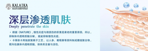 卡莱依卡肌肤抗衰：百年革新美容领域的科技突破与未来展望！(图4)