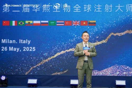 中国方案全球标尺第二届华熙生物全球注射大师峰会闪耀意大利·米兰(图4)