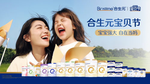 九游娱乐文化：2024年健合集团业绩营收1305亿元全家庭营养战略显著(图3)