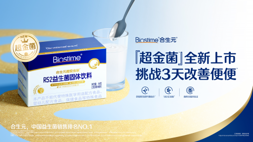 九游娱乐文化：2024年健合集团业绩营收1305亿元全家庭营养战略显著(图4)