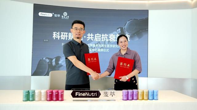 九游娱乐：斐萃携手顶级科研机构开启女性口服抗衰科学时代(图2)
