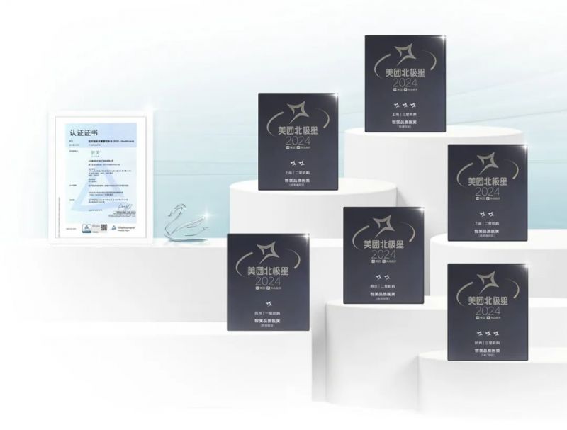 江浙沪抗衰“天花板”！智美连续4年亮相AMWC(图13)