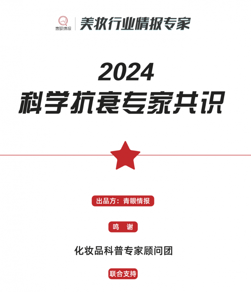 丸美斩获“科技抗衰领导品牌”殊荣小金针系列重组胶原科技获认可(图2)